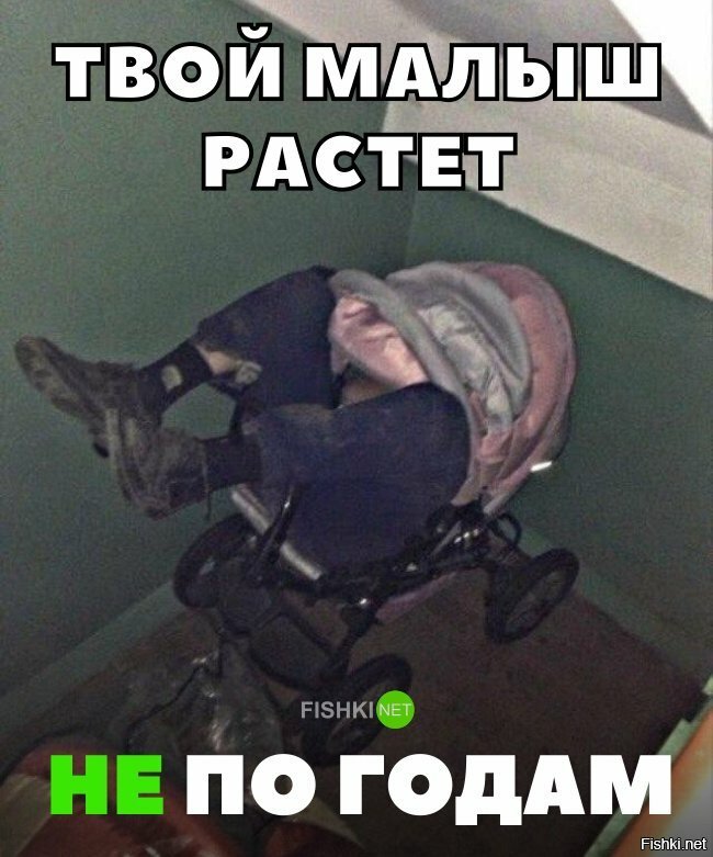 Растишка помогла.