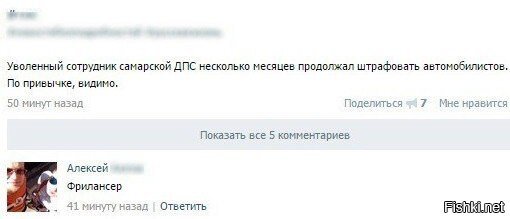 Дпсник фрилансер.