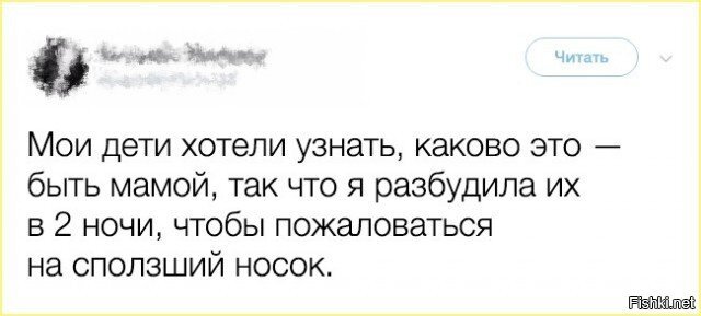 Каково быть мамой.