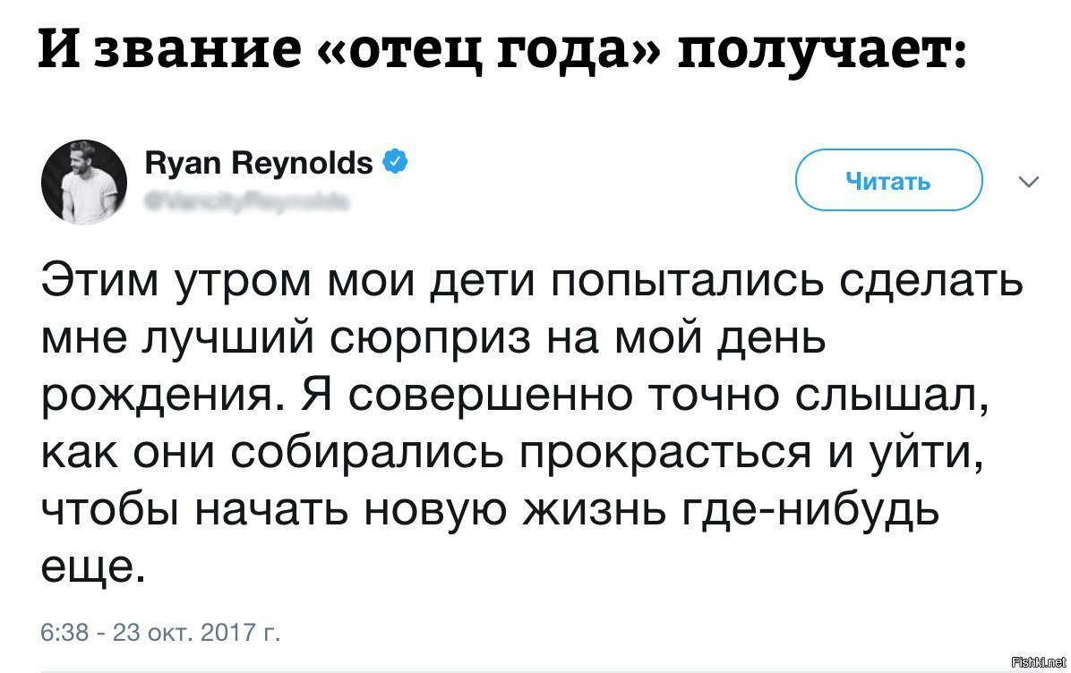 Отец года