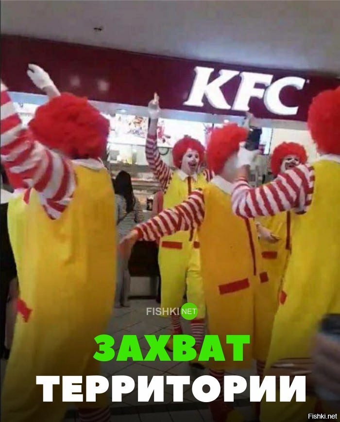 Захват территории.