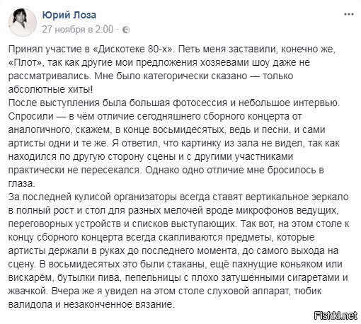 Дискотека 80-х