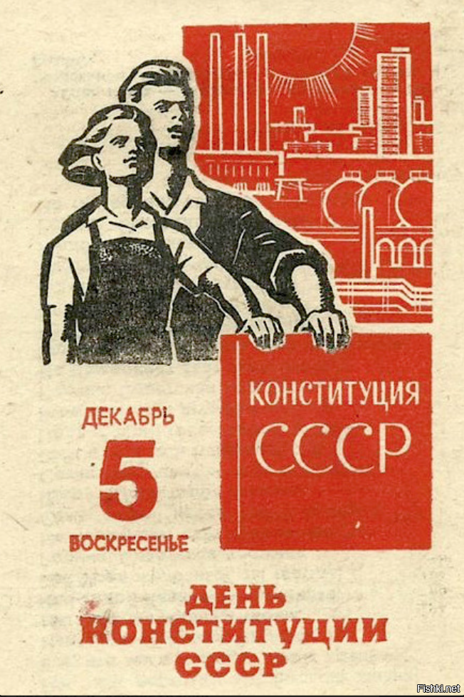 Сталинская, 1936 г
