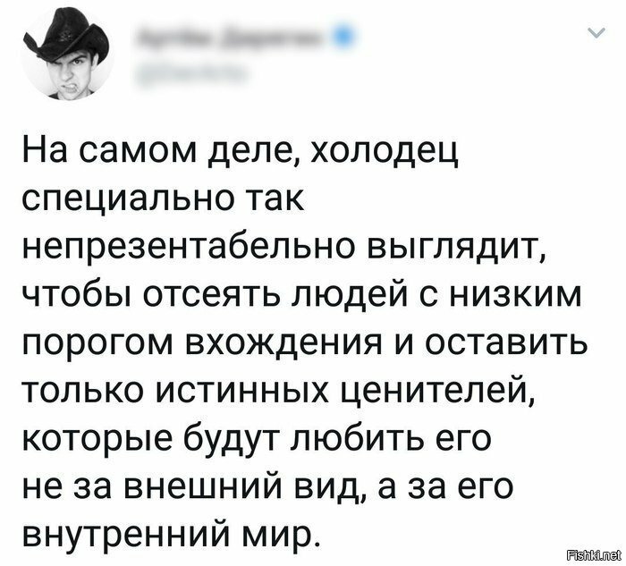 Истинный ценитель холодца
