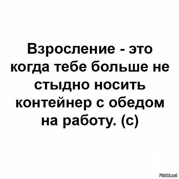 В - взросление