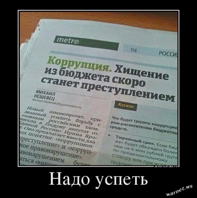 Политические коментарии соцсетей - 334