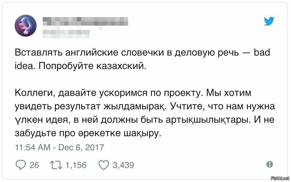 Иностранные words в деловой речи.