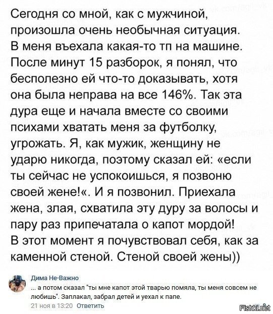 Хитрый мужик