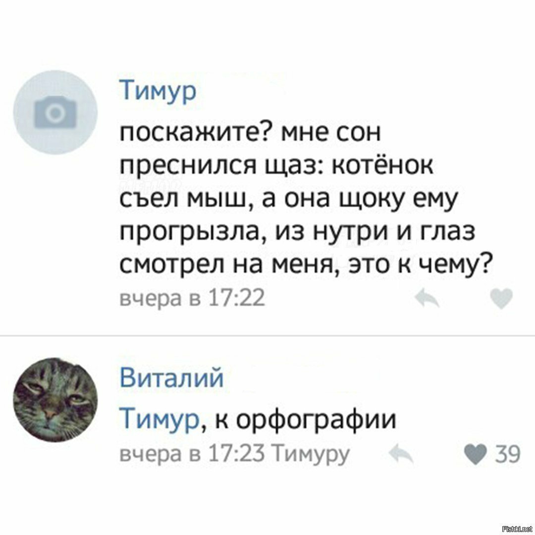 Ужасный сон