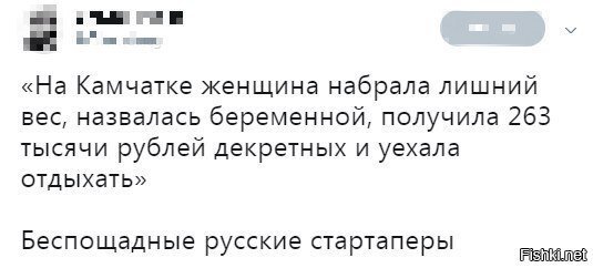 Стартаперша