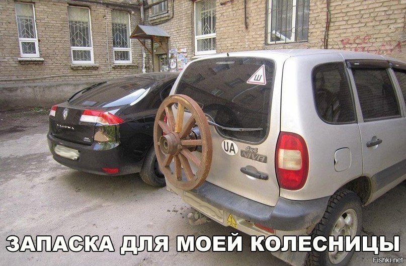 Запаска для колесницы