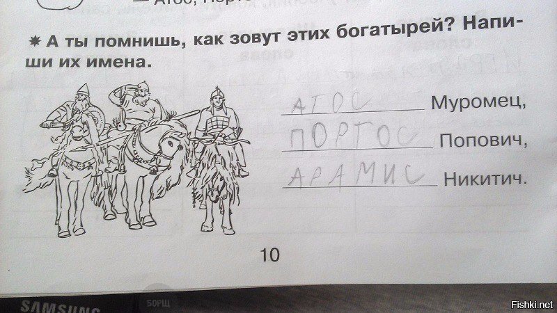 Новые богатыри