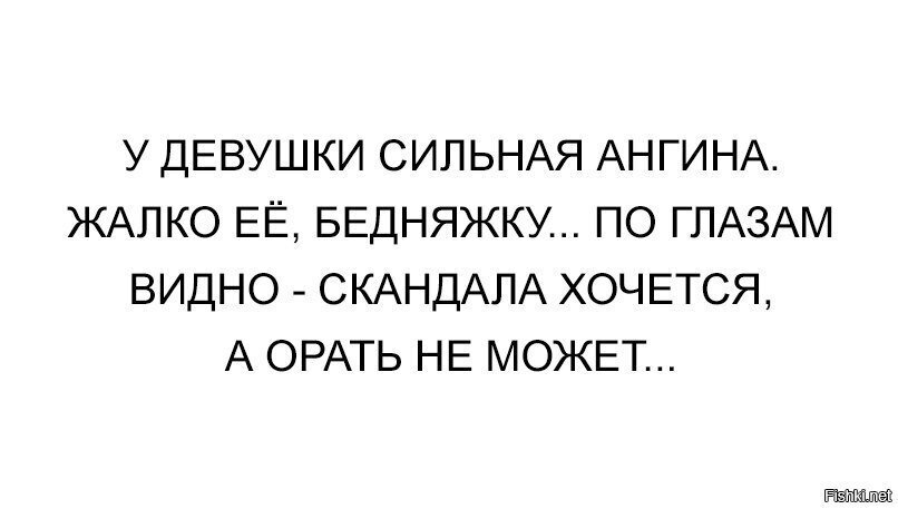 Бедняжка