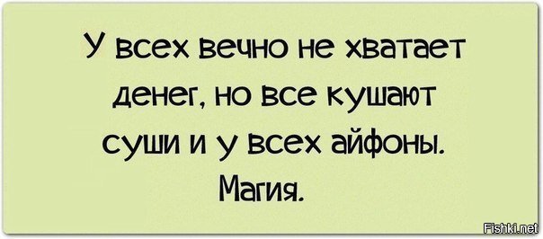 Магия