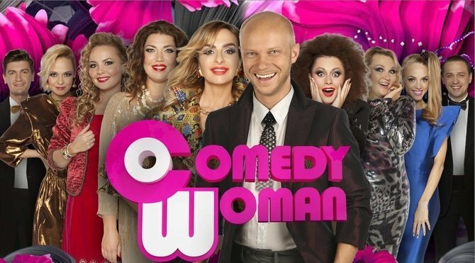 Не зашло: ингуши попросили Comedy Woman не шутить про них