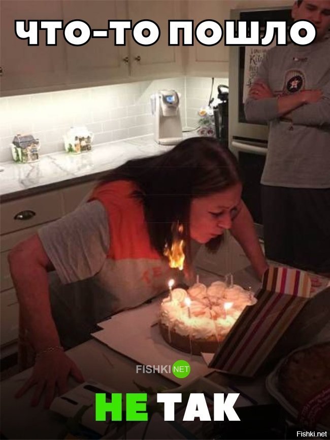 Что-то пошло не так