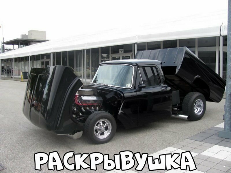 Автовсячина