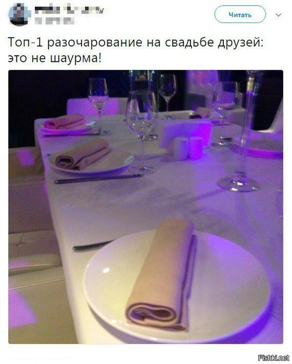 Разочарование года