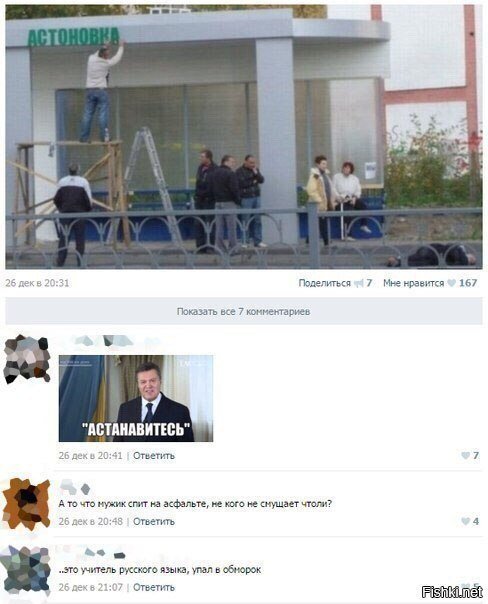 Астанавитесь