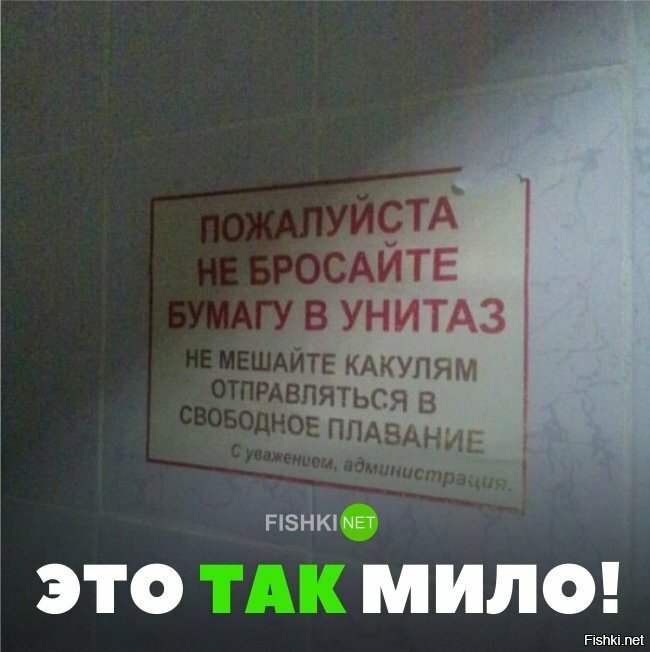 Это так мило
