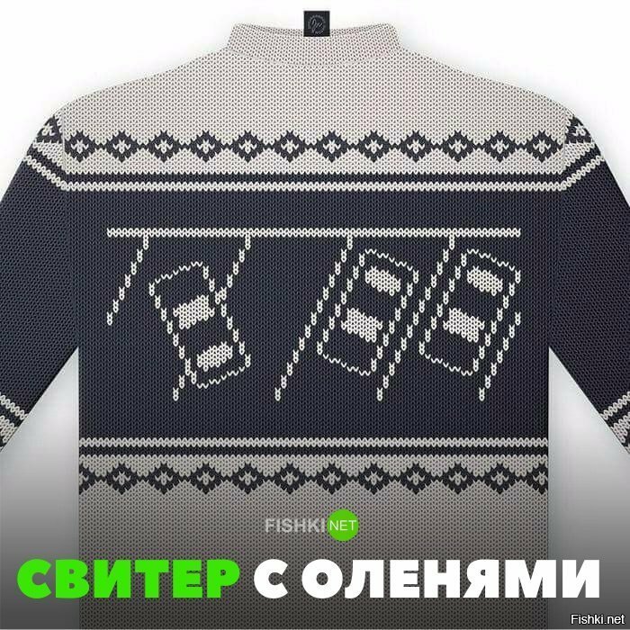 Свитер с оленями