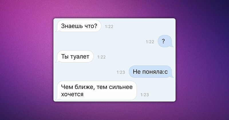 Они решили сделать первый шаг. Это была первая ошибка