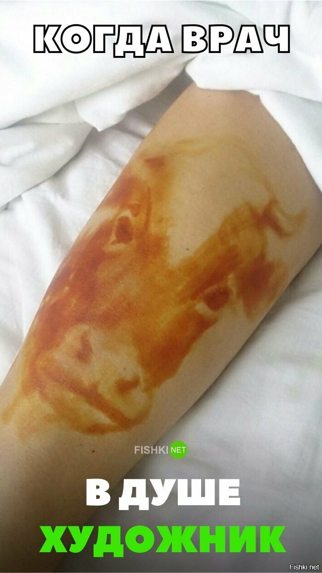 Я художник, я так вижу