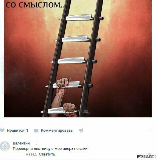 Со смыслом...