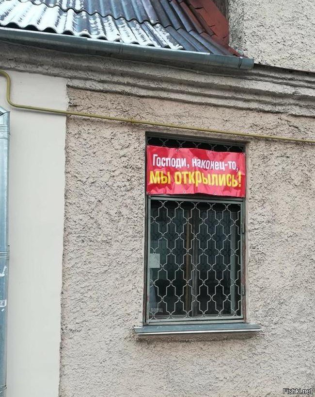 Ну наконец!