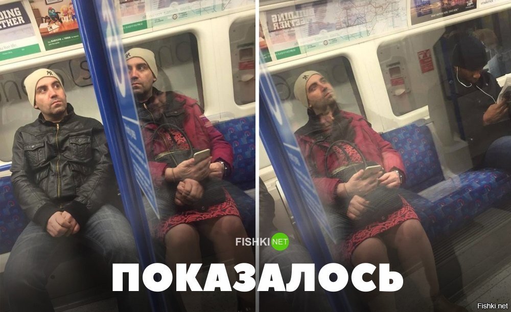Показалось