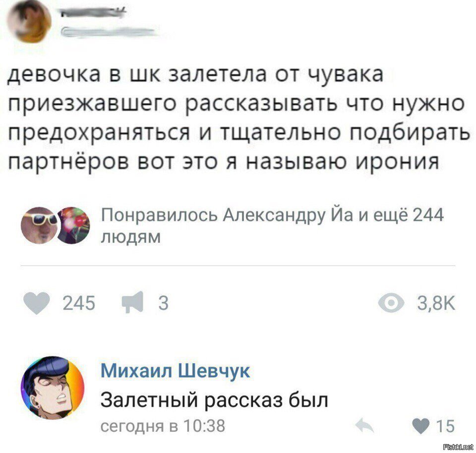 Ирония судьбы
