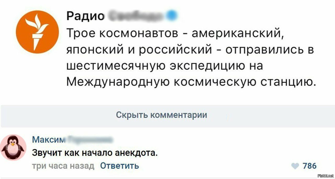 Звучит как начало анекдота