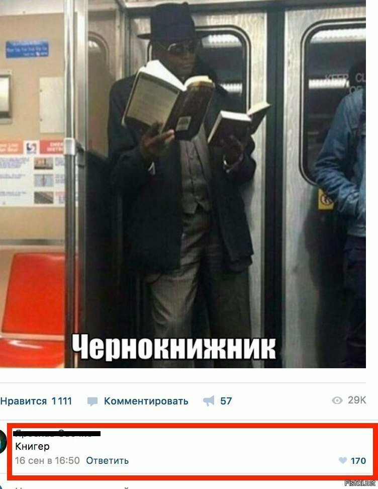 Книгер