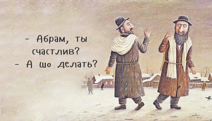 Так говорят в Одессе 