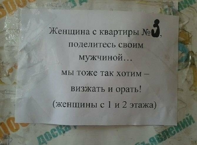 Объявление на заглядение