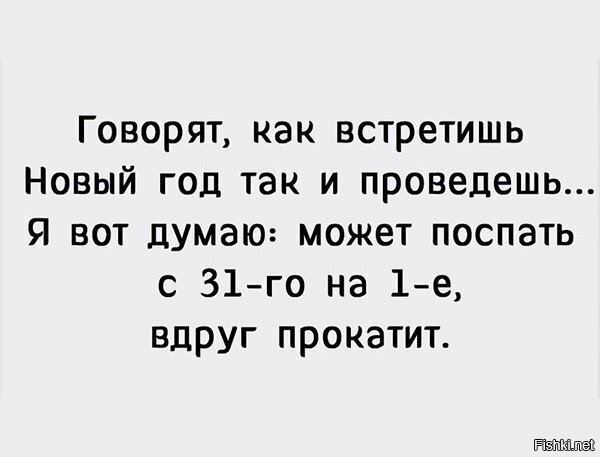 Вдруг прокатит