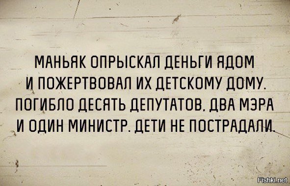 Многоходовочка