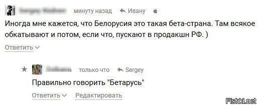 Бетарусь