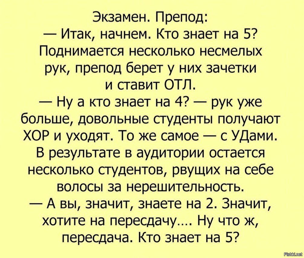 Хитро