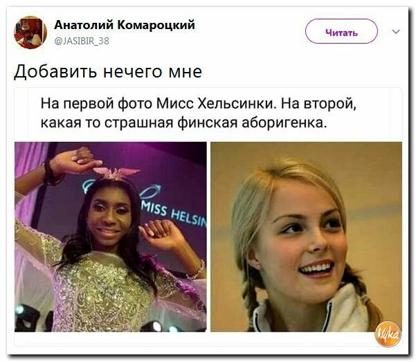 Политические коментарии соцсетей - 353