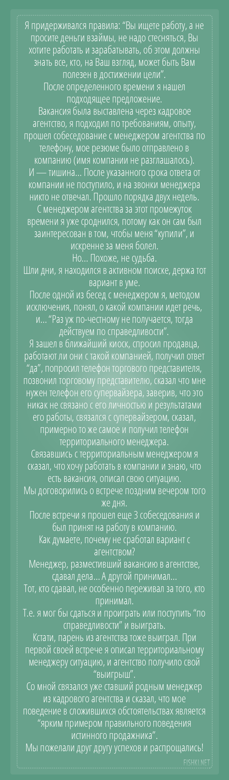 11. Если честно не получается, тогда действуем по справедливости