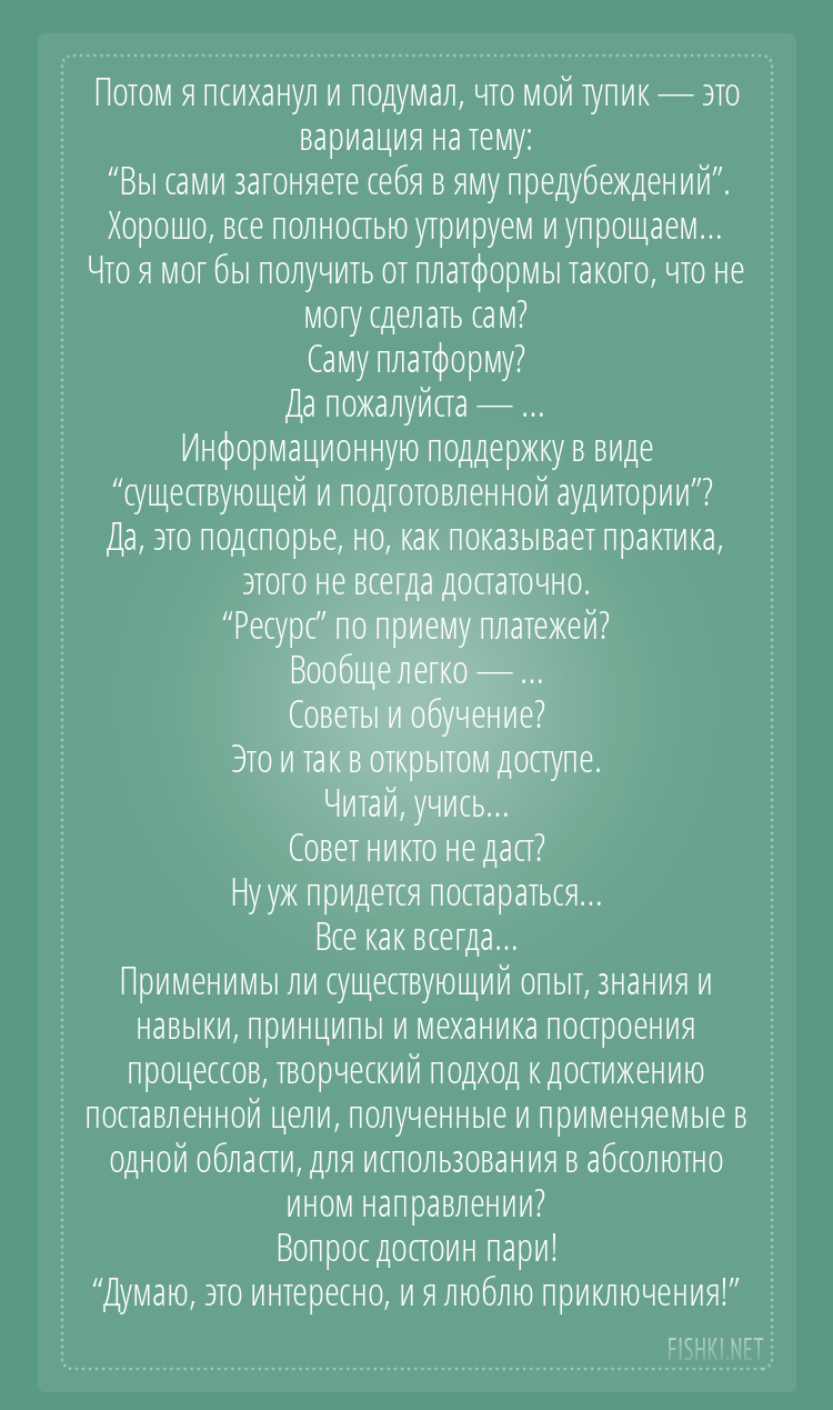 13. Думаю, это интересно, и я люблю приключения