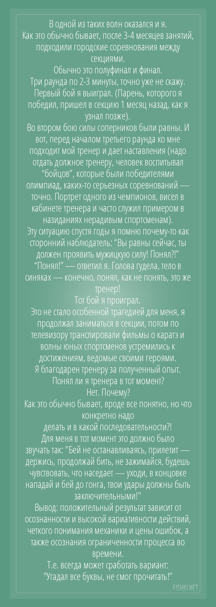 16. Угадал все буквы, не смог прочитать