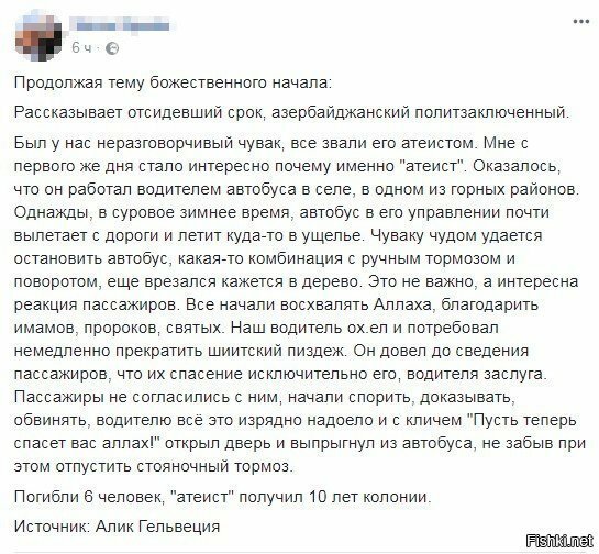 Солянка