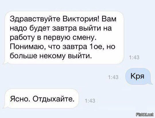 Лучшая отмазка