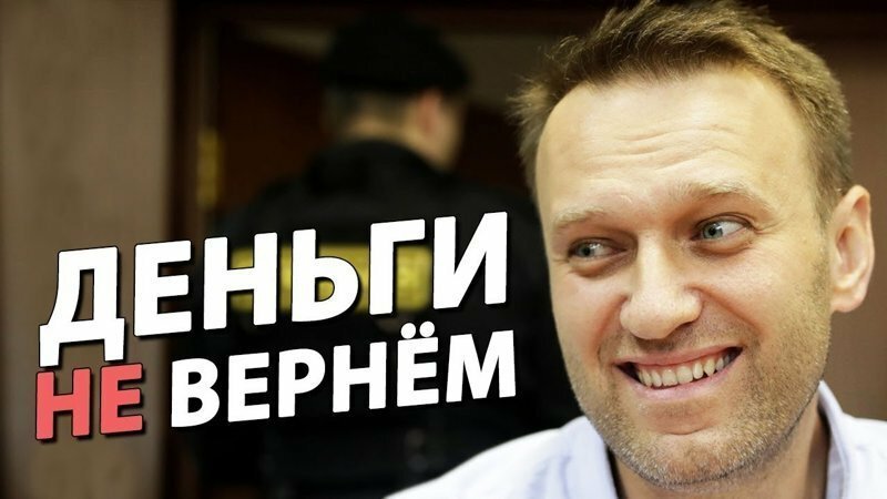 Готовьте свои деньги, Навальный запустил новый проект