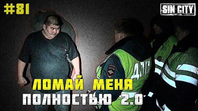 Позорище года от мусоров, полицией этих назвать нельзя