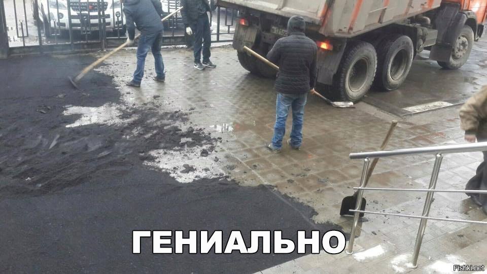 Гениально