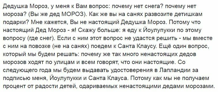 Письмо Деду Морозу