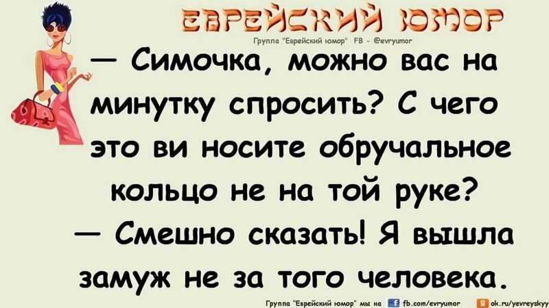 10 еврейских анекдотов